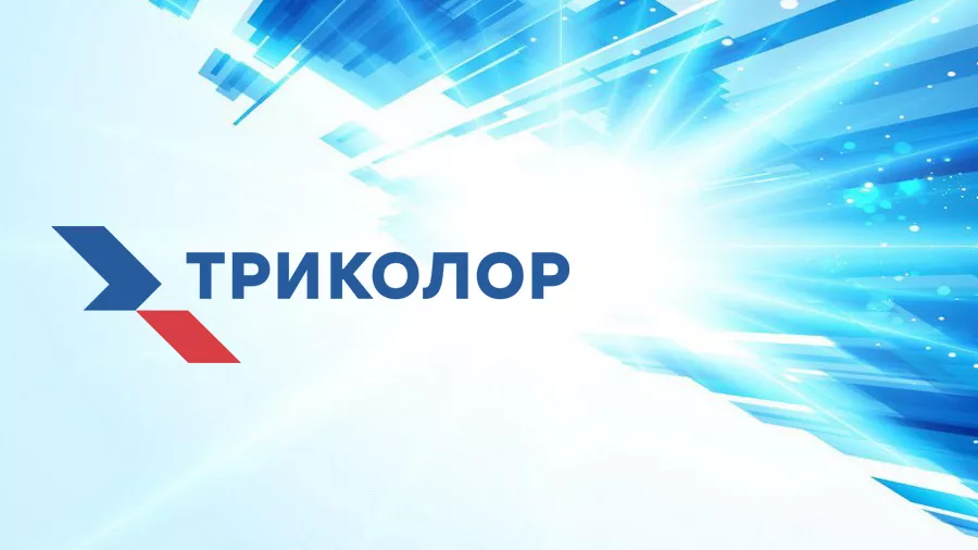 «Триколор» представляет «КЛИЕНТ 2»: мультиэкранный просмотр стал доступнее и проще