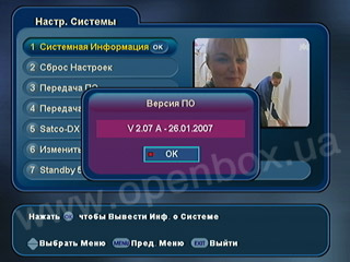 Часто задаваемые вопросы по ресиверам Openbox® CI-7x00PVR