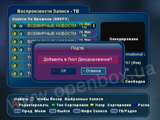 Часто задаваемые вопросы по ресиверам Openbox® CI-7x00PVR