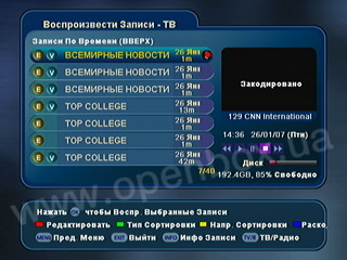 Часто задаваемые вопросы по ресиверам Openbox® CI-7x00PVR